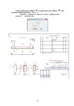 Referāts 'Dzelzsbetona konstrukciju aprēķins datorprogrammās Lira un Monomax', 20.