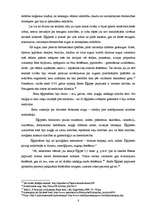 Referāts 'Medicīna Senajā Ēģiptē', 8.