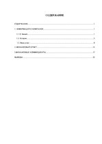 Referāts 'Расчет финансовых показателей', 1.