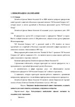 Referāts 'Расчет финансовых показателей', 2.