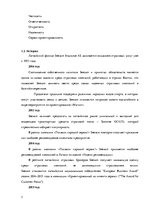 Referāts 'Расчет финансовых показателей', 3.