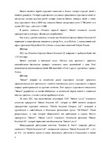 Referāts 'Расчет финансовых показателей', 4.