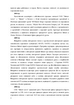 Referāts 'Расчет финансовых показателей', 5.