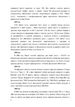 Referāts 'Расчет финансовых показателей', 6.