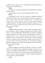 Referāts 'Расчет финансовых показателей', 7.