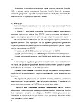 Referāts 'Расчет финансовых показателей', 8.