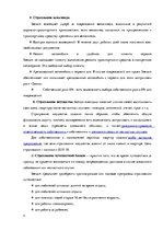 Referāts 'Расчет финансовых показателей', 9.