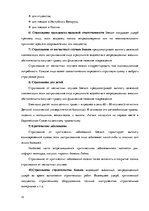 Referāts 'Расчет финансовых показателей', 10.