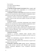 Referāts 'Расчет финансовых показателей', 10.