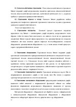 Referāts 'Расчет финансовых показателей', 11.
