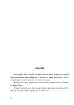 Referāts 'Расчет финансовых показателей', 23.