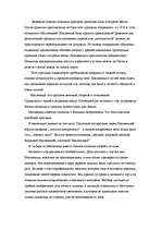 Referāts 'Масленица', 2.