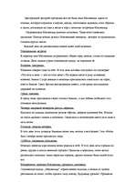 Referāts 'Масленица', 3.