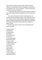 Referāts 'Масленица', 4.