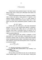 Referāts 'Analītiskās ķīmijas metodes', 18.