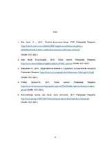 Eseja 'Publiskā viedokļa nozīme vēsturē', 4.