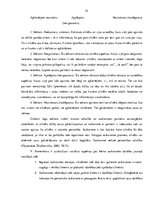 Diplomdarbs 'Vidējā pirmsskolas vecuma bērnu saskarsmes prasmju sekmēšana rotaļās', 10.