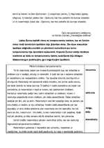 Referāts 'Cilvēks grupā', 12.