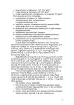 Referāts 'Pildvielas kā betona sastāvdaļa', 5.