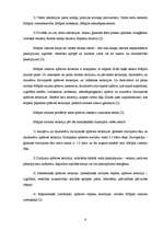 Referāts 'Mālpils', 6.