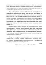 Diplomdarbs 'Pāvilostas ostas stratēģiskās darbības plānošana un kontrole', 11.