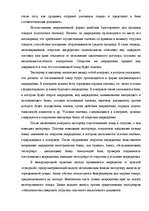 Referāts 'Условия расчёта по международному договору', 9.