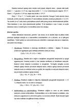 Referāts 'Heksāns', 3.