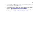 Konspekts 'Rokmūzikas attīstība Latvijā', 13.