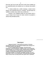 Prakses atskaite 'Prakse psiholoģijā', 19.