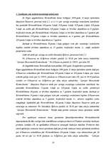 Referāts 'Solitāru saistību tiesiskais pamats un veidi', 16.