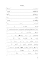 Prakses atskaite 'Ražošanas prakses atskaite', 2.