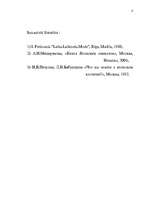 Referāts 'Tērpa semantika Senajā Japānā', 8.