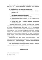 Diplomdarbs 'SIA "X" neto apgrozījuma un tā ietekmējošo faktoru analīze', 5.