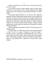 Referāts 'Atmiņas attīstīšana', 12.