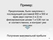 Prezentācija 'Оптимизационные модели по моделированию', 10.