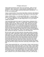 Referāts 'Grieķijas raksturojums', 1.