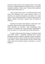 Referāts 'Uzņēmuma produktu reklāmas aktivitātes un to efektivitāte', 6.