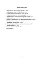 Referāts 'Džona Meinarda Keinsa monetārisma teorija ', 14.