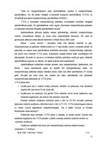 Diplomdarbs 'Apdrošināšanas sistēma Latvijā', 15.