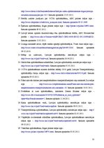 Diplomdarbs 'Apdrošināšanas sistēma Latvijā', 50.