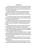 Diplomdarbs 'Ēdināšanas uzņēmumu piedāvājuma analīze Jūrmalā', 37.