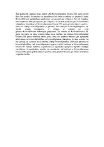 Konspekts 'Kontroldarba atbildes kriminālprocesā', 10.