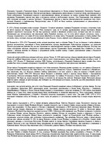 Referāts 'История Литвы', 2.