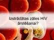 Prezentācija 'Izstrādātas zāles HIV ārstēšanai?', 1.