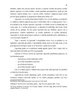 Diplomdarbs 'Saistību pastiprinošie līdzekļi pirkuma līgumā un no tā izrietošās sekas', 45.