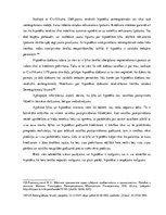 Diplomdarbs 'Saistību pastiprinošie līdzekļi pirkuma līgumā un no tā izrietošās sekas', 60.