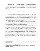 Diplomdarbs 'Saistību pastiprinošie līdzekļi pirkuma līgumā un no tā izrietošās sekas', 74.