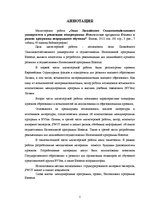 Diplomdarbs 'Latvijas Lauksaimniecības universitātes pieredze mūžizglītības programmas "Erasm', 5.