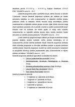 Diplomdarbs 'Latvijas Lauksaimniecības universitātes pieredze mūžizglītības programmas "Erasm', 49.