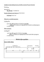 Paraugs 'Sijas aprēķins būvmehānikā', 5.